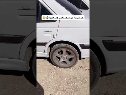 أين هذا التغيير في الوضع