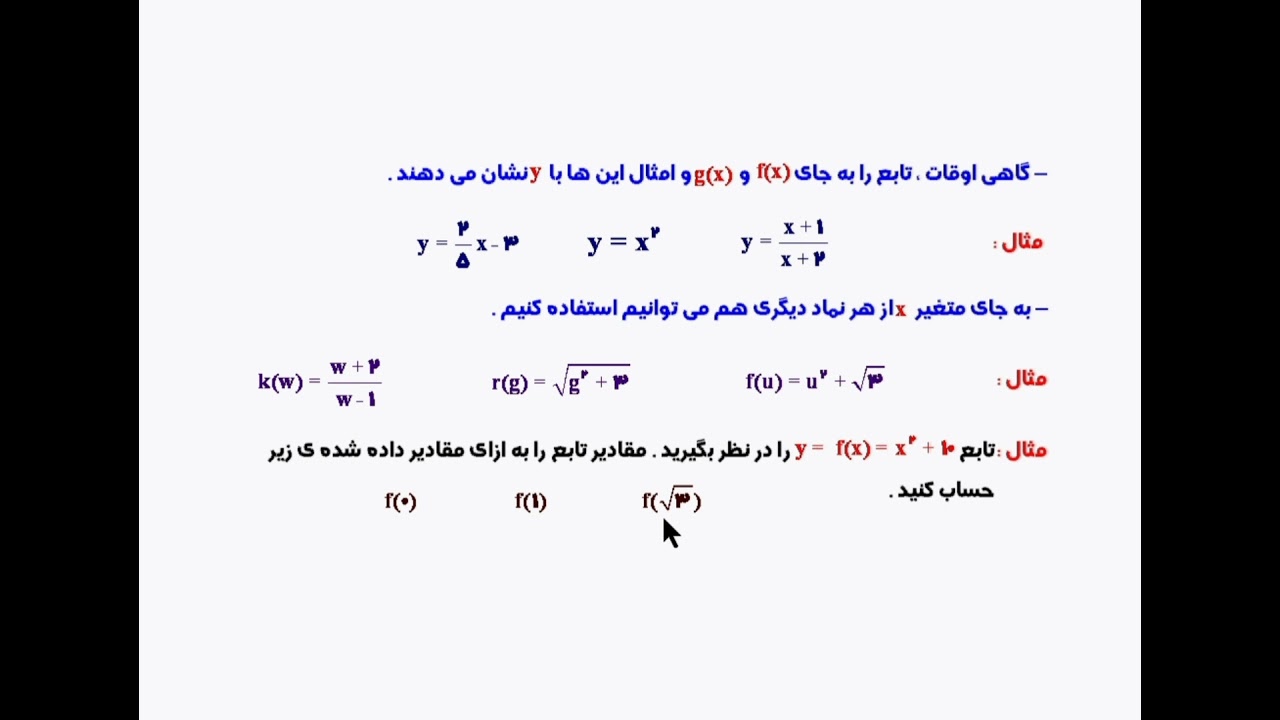 چگونه یک تابع را به صورت جبری نمایش دهیم؟