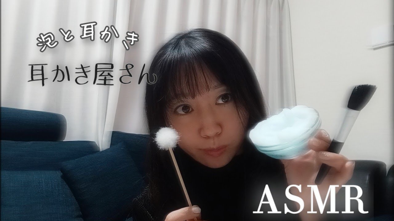 【ASMR】耳シャンプーと耳かき🫧‪耳かき屋さんロールプレイ| Ear Shampoo & Ear Cleaning Roleplay・귀 샴푸 & 귀이개 롤플레이