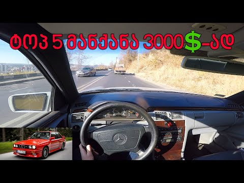 ვიდეო: რამდენად სწრაფი სპორტული მანქანა?