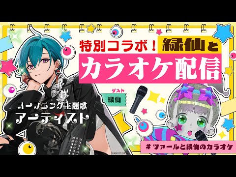 インターステラ　にじさんじ　② ツァール&ロイガー・インターステラ - YouTube