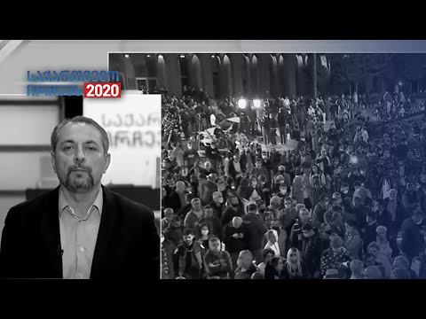 „სამართლიანობის კომპონენტში სერიოზული ჩავარდნაა\" - გიორგი რუხაძე