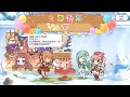 公主连结Re:Dive 樱井望 生日语音 中文版（CV：日笠阳子）
