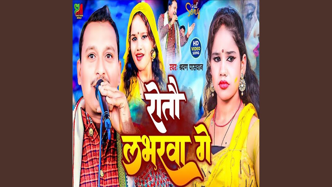 Rotau Labharawa Ge (Bhojpuri)