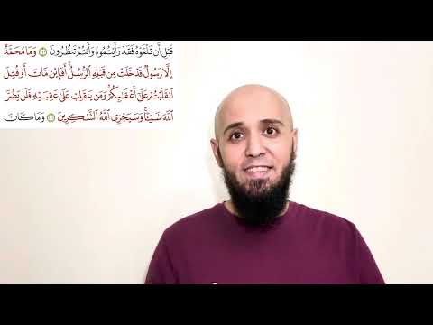 لماذا ذكرت و س ي ج ز ي الل ه الش اك ر ين في آية وما محمد إلا رسول قد خلت من قبله الرسل