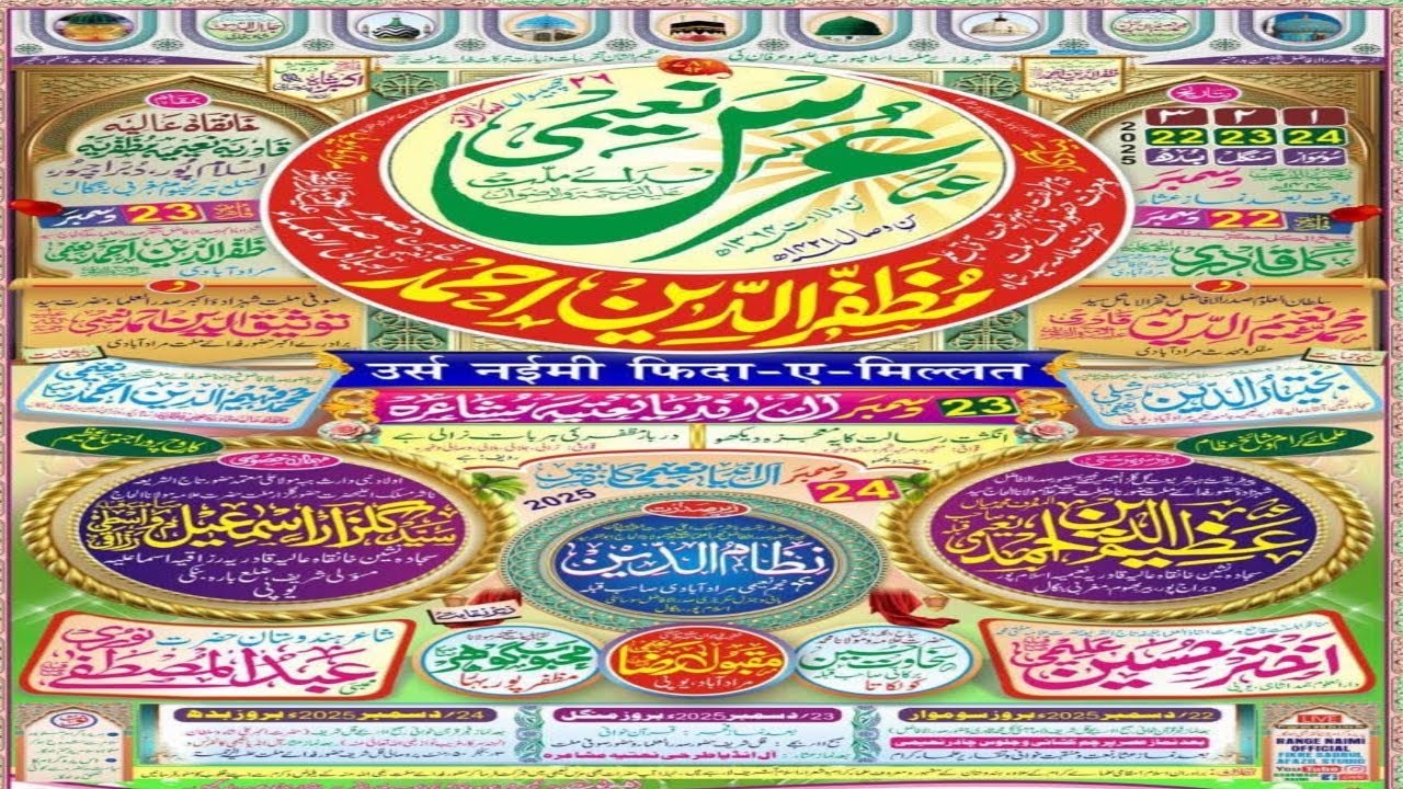 LIVE:🔴  Urs e Naimi Fida e millat _All india natiya Mushayara || Day 2 ,,At_ dubrajpur birbhum W,B