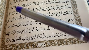 سورة يوسف احكام التجويد 50-52