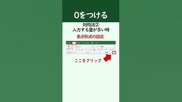 📌 電話番号をExcelに入力したら“頭の0”が消える問題　#Shorts