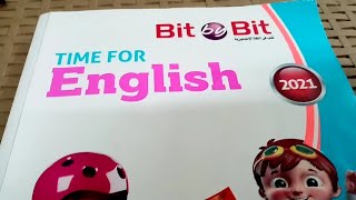 كتاب Bit By Bit لغه انجليزيه للصف الخامس مع شرح وحل تدريبات الوحده الاولي