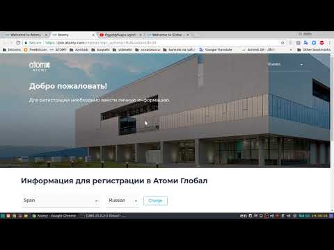 რეგისტრაცია ატომის რუსეთის საიტიდან