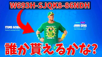 フォートナイト無料スキンコード22スイッチ