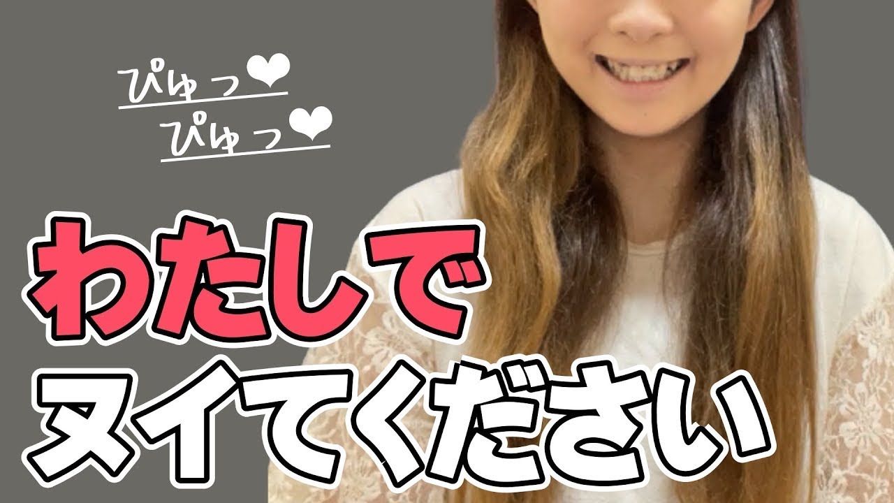 女子部屋【なつきのお部屋＃115】＋@