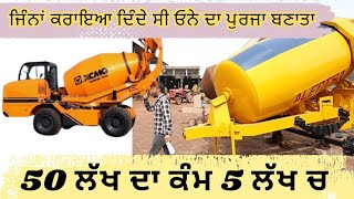 50 ਲੱਖ ਦਾ ਪੁਰਜਾ 5 ਲੱਖ ਚ ਬਣਾਤਾ,, ਜਿੰਨਾਂ ਕਰਾਇਆ ਦਿੰਦੇ ਸੀ ਓਨੇ ਦਾ ਸੰਦ ਬਣ ਜਾਊ