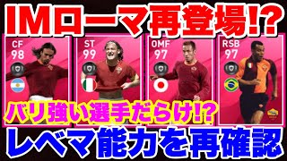 ウイイレアプリ アプデ後新追加ユニフォーム2種類が超かっこいい件 じるぅfc ウイイレアプリ