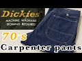 Dickies 70's Carpenter pants 考察。(ディッキーズ 70年代 カーペンターパンツ vintage Painter pants ペインターパンツ black tag 黒タグ)