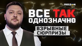 ATACMS уже в Украине! РФ приготовиться - скоро оружие проявит себя на фронте | Все так однозначно