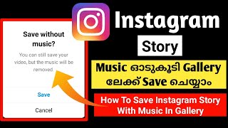 How To Save Instagram Story With Music In Gallery screenshot 2