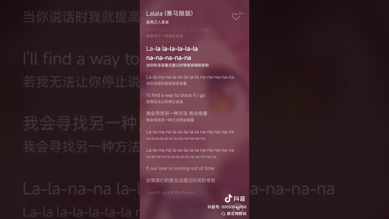 孤高曼波 lalala 赛马娘