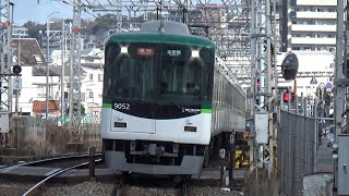 【急行通過！】京阪電車 9000系9002編成 急行淀屋橋行き 光善寺駅