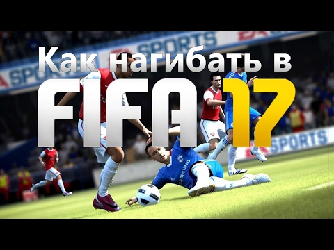 Видео: Как EA работи на FIFA 17 оценки на играчи