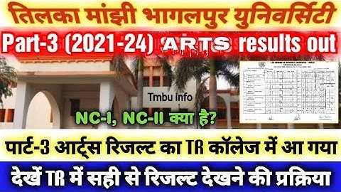 Tmbu Part-3 Arts  Results | पार्ट 3 रिजल्ट का TR कॉलेज में आ गया, देखे TR देखने की प्रक्रिया #tmbu