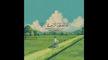 نبئ عبادي أني أنا الغفور الرحيم - القارئ مدحت رمضان #استوري