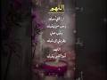 اللهم ارزقني حبك وحب من يحبك وحب كل عمل يقربني لحبك بدر المشاري Shorts اكسبلور Shortvideoformat اللهم ارزقني حبك وحب من يحبك وحب كل عمل يقربني لحبك بدر المشاري Shorts اكسبلور Shortvideoformat