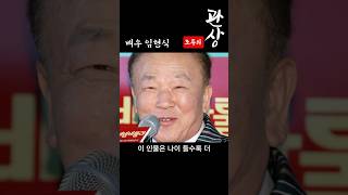 사람을 살리는 관상, 바로 이겁니다ㅣ모두의관상ㅣ임현식ㅣ