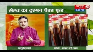 Sanjeevani || Daily Health Tips || Why Are Soft Drinks Bad for Your Health? || screenshot 1