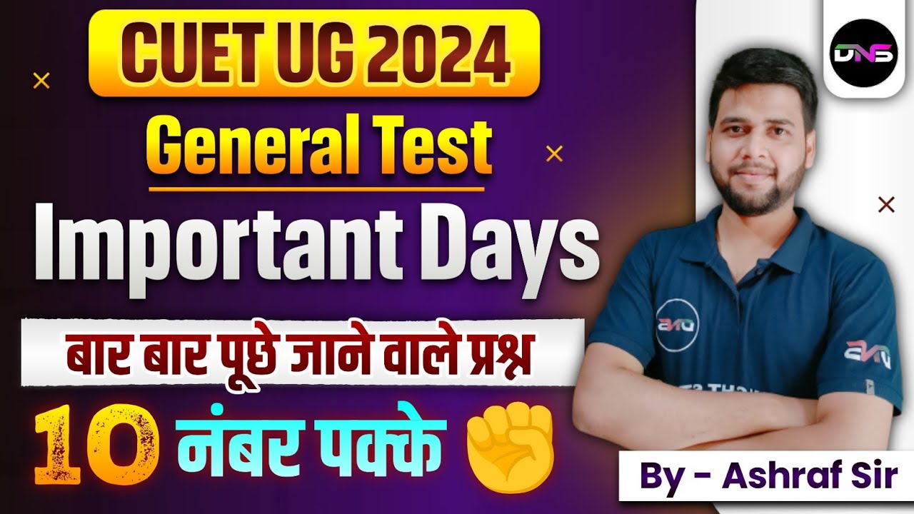 CUET General Test 2024 | CUET General Test Important Questions | CUET ...