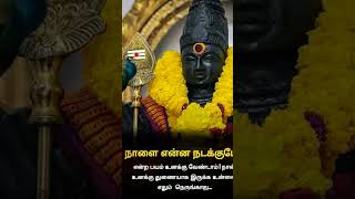 oom muruga 🙏