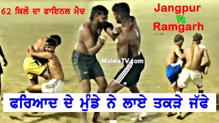 Finel Match | 62 Kg | Jangpur v/s Ramgarh Bhullar | 2024