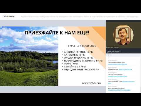 Разнообразие туров по Архангельской области