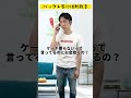 バックレ客には制裁を #shorts