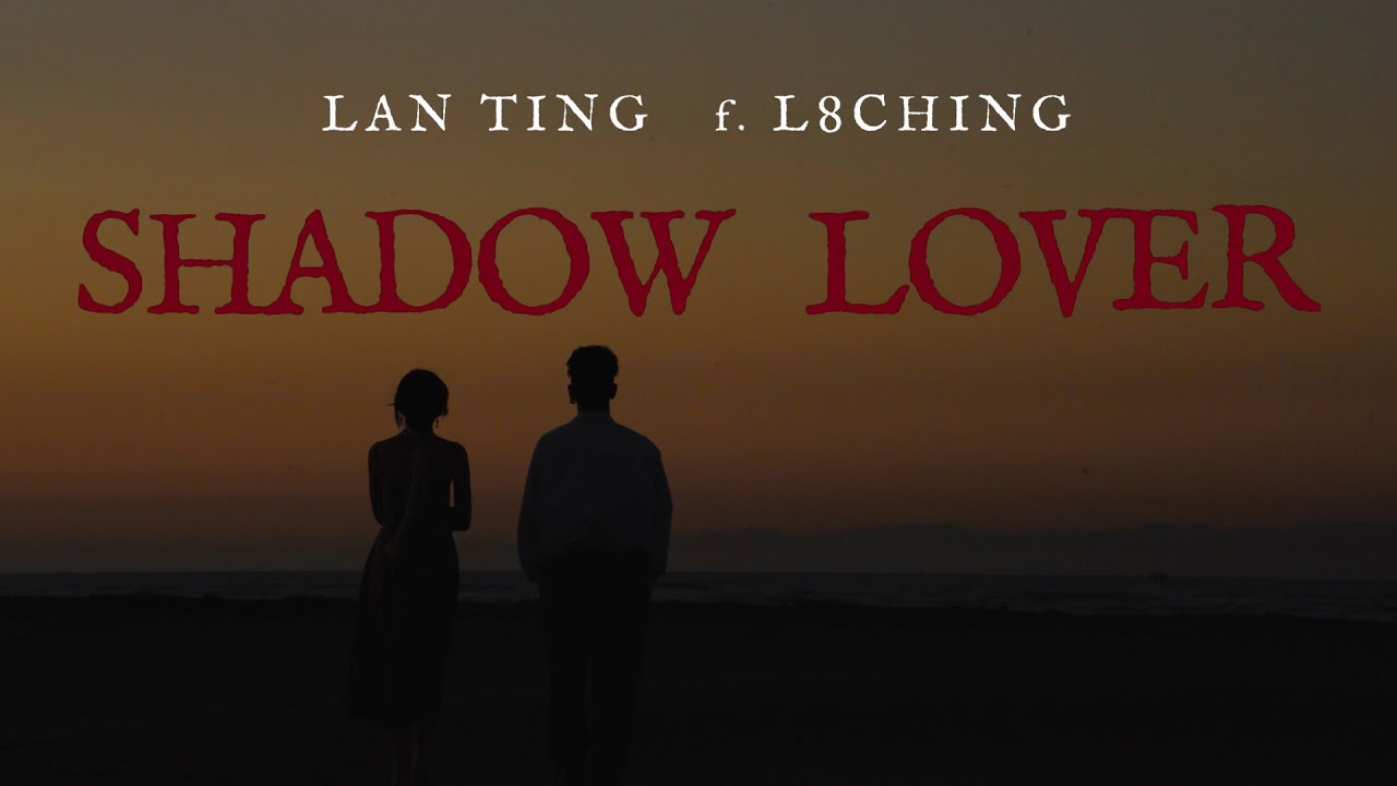 YouTubeで藍婷 Lan Ting ❁〖 Shadow Lover 〗with 雷擎 @L8ching Official Music Videoを視聴 YouTubeで藍婷 Lan Ting ❁〖 Shadow Lover 〗with 雷擎 @L8ching Official Music Videoを視聴