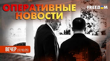 💥 Белый дом сейчас: первые итоги переговоров Зеленского и Трампа | Оперативные новости. Вечер