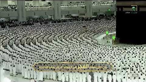 صلاة الفجر فواتح سورة المؤمنون من الحرم المكي لفضيلة الشيخ د/ياسر الدوسري اليوم الإثنين ٨_١٠_١٤٤٣ هـ