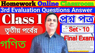 Class 1 3rd Evaluation Questions Answer Set 10 ।। Final Exam model Questions
