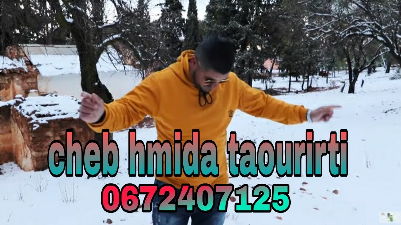 Cheb Hmida Taourirti drgok jbal mourcia  الشاب احميدة التاوريرتي فيديو كليب 