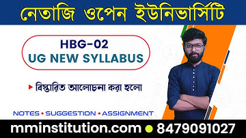 NSOU HBG-02 || UG NEW SYLLABUS || MM INSTITUTION