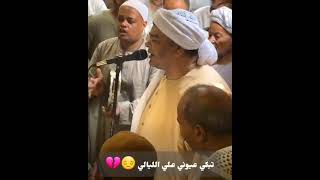 الشيخ محمد منتصر الدح - تبكي عيوني علي الليالي💔😔
