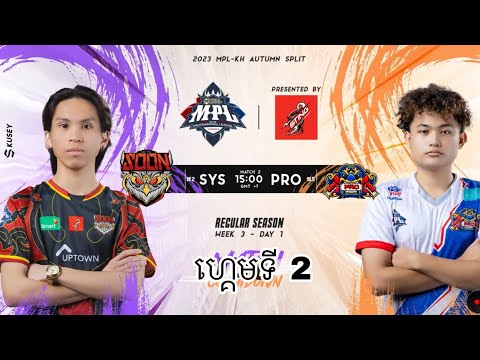 See You Soon Vs Pro Esport ហ្គេមទី 2 [ Mobile Legends Bang Bang Kh ]