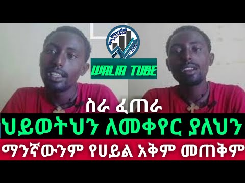 ቪዲዮ: የህይወት ሀሳቦች። ፈጠራ ያለ ገደብ