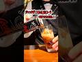 ジャックダニエル＆コカコーラ缶　一手間でさらに美味しい飲み方 #ウイスキー #作り方 #コークハイ #ジャックコーク