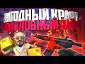 ВЫГОДНЫЙ КРАФТ M4A4 ЗЛОБНЫЙ ДАЙМЕ В КС ГО | КОНТРАКТЫ CS:GO