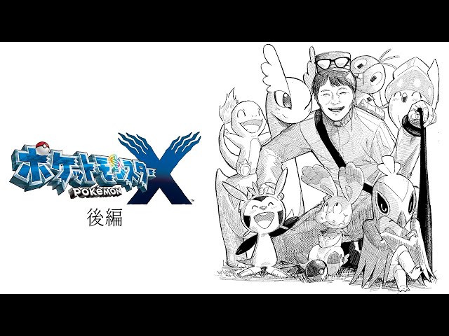 うんこちゃんのポケットモンスターX 実況プレイ 後編
