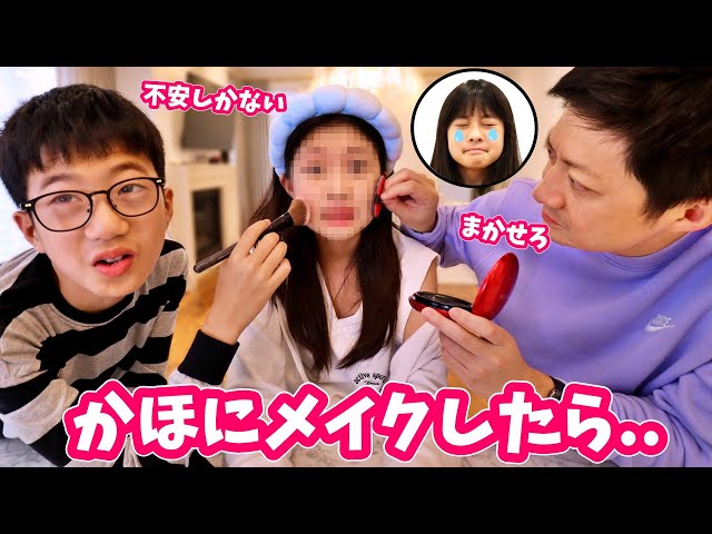 メイクアップ対決