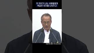 "고결한 공정을 추구해야.." 서울대 졸업식 축사 - 최재천 생명다양성재단 대표