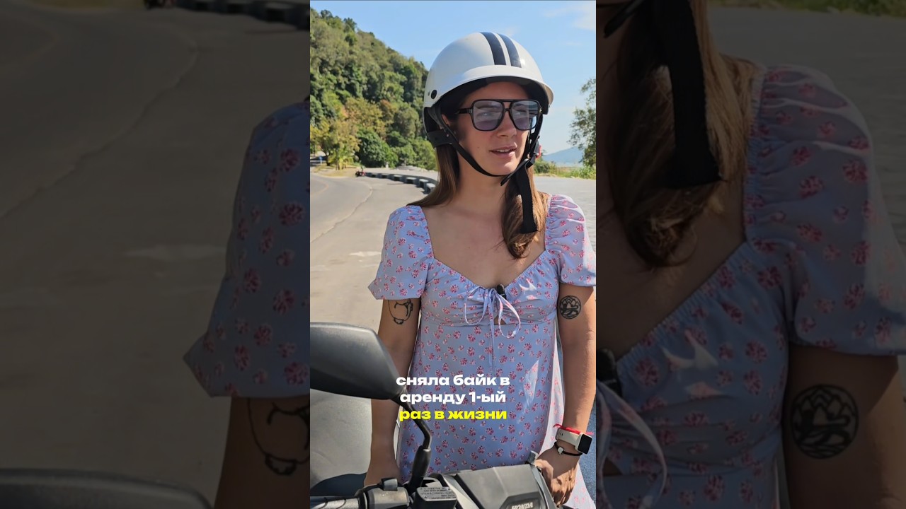 Взяла байк в Таиланде 😅  Как управлять и нужны ли права? (шутка)