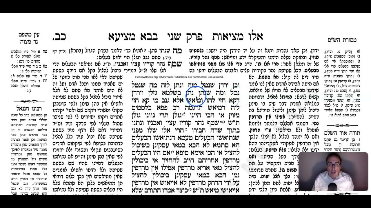 Bava Metzia Daf 22a Daf Yomi Gemara (Talmud) Meseches Baba Metzia Mesechet Babba Metziah Masechet BM